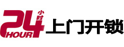 郧西市极速锁行 - 郧西极速开锁行